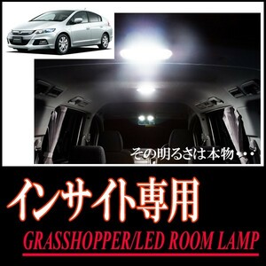 LEDルームランプ　インサイト(ZE2)専用セット　驚きの明るさ/1年間保証/GRASSHOPPER