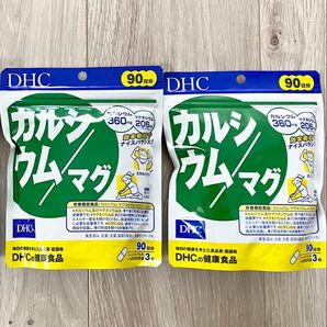 DHC カルシウム/マグ 徳用90日分×2袋 計180日分!
