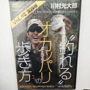 109** new goods unopened DVD fishing ..o Kappa li. way of walking practice compilation river . light large .ko-ta low **