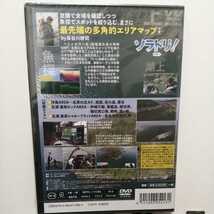 109★☆　新品未開封　DVD　ソラドリ！　空撮り！　琵琶湖北湖　魚探　三次元中継　長谷川耕司　徹底攻略 ☆★_画像2