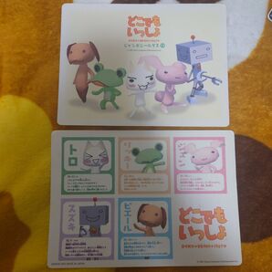 どこでもいっしょ ジャンボシールダス No.13