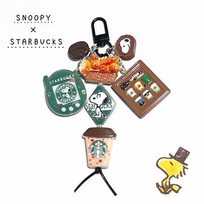 じゃらじゃらキーホルダー スヌーピー SNOOPY スタバ スターバックス キーホルダー