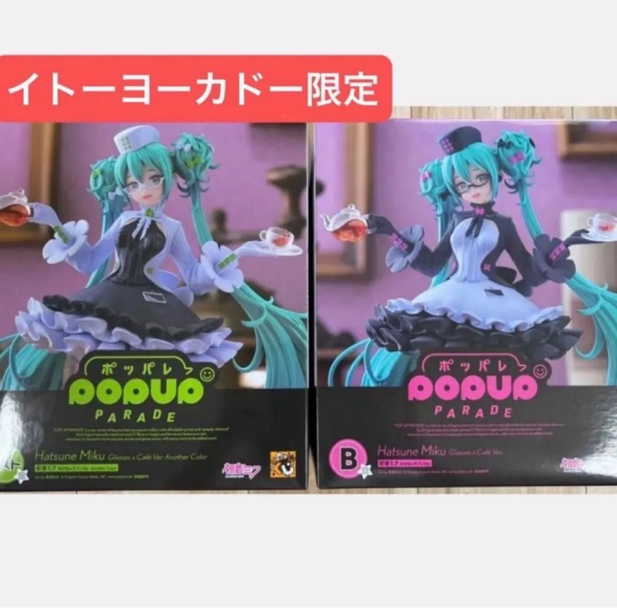 グッスマくじ ラスト賞 初音ミク イトーヨーカドー めがね×カフェVer グッスマくじ 初音ミク 2025 Autumn ラスト賞 めがね カフェVer