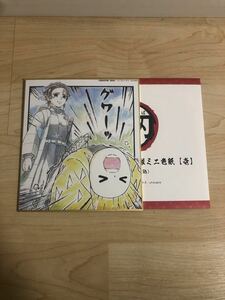 【全集中展限定色紙】鬼滅の刃 我妻善逸 竈門炭治郎 全集中展 ミニ色紙