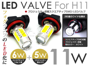 ハイパワーLED プロジェクター搭載◆LEDフォグランプ アクセラセダン H11 BL系 H23.9～ 後期 ホワイト 6000K 白 左右