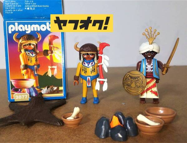 プレイモービル 3877 スペシャル お城の兵士 4595 Playmobil プレモ まじない師 インディアン 酋長 民族 部族 フィギュア