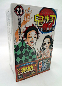 鬼滅の刃 23巻 フィギュア付き同梱版 (ジャンプコミックス) 新品未開封