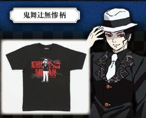 【定価4000円 完売品】新品 鬼滅の刃 tシャツ 鬼舞辻無惨 きぶつじむざん kibutsuji muzan シャツ きめつ Mサイズ gackt ガクト b