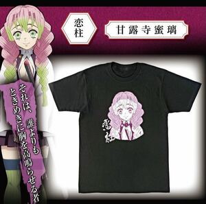 【希少 完売品】新品 鬼滅の刃 鬼殺隊柱Tシャツコレクション 甘露寺蜜璃（かんろじ みつり）限定 シャツ きめつ 柱 Sサイズ 男女兼用 d