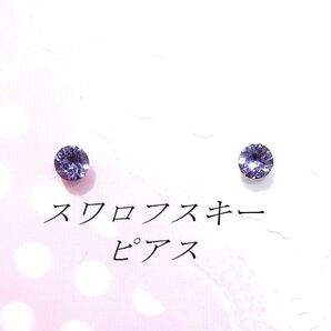 対アレルギータンザナイトスワロフスキーピアス