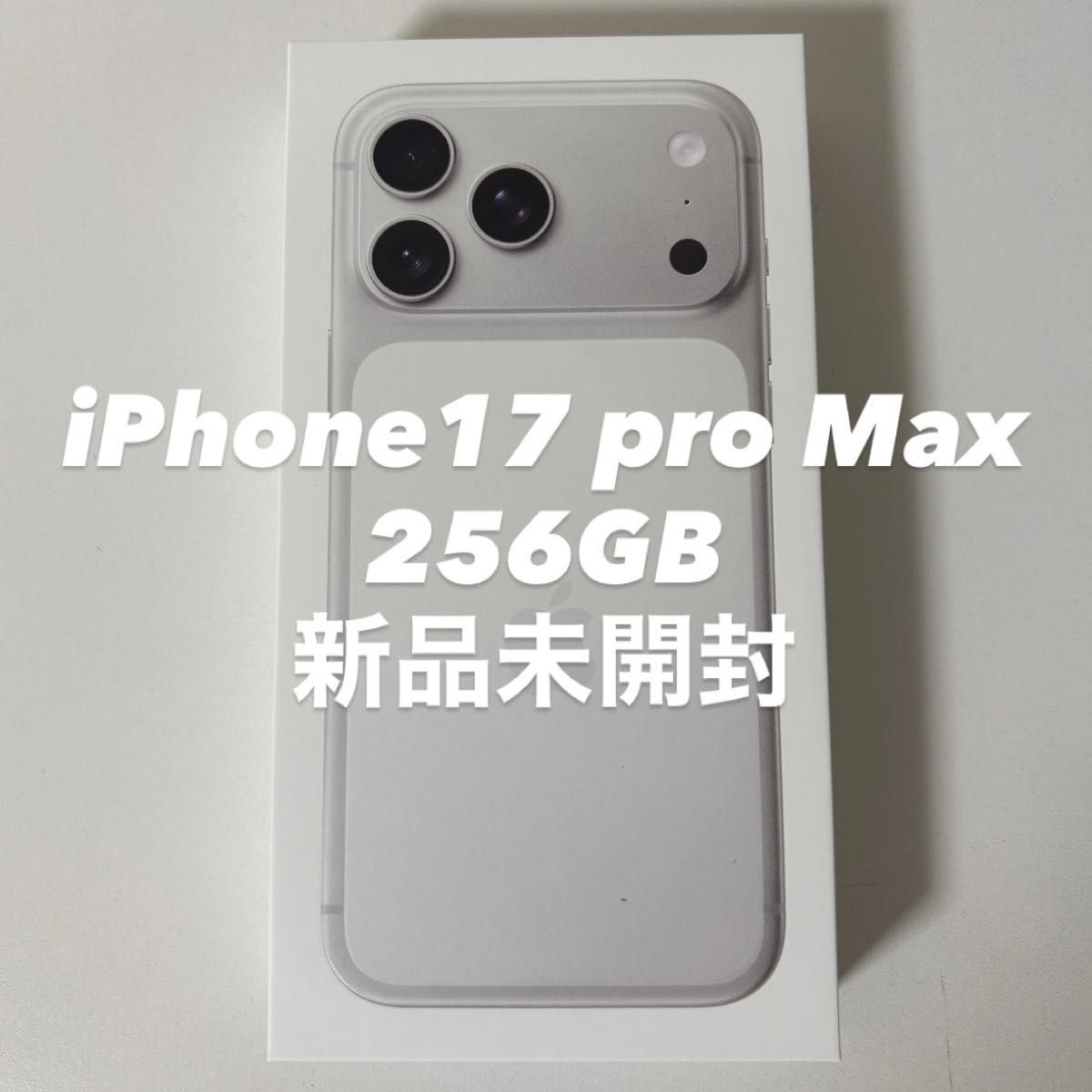 iPhone 17 Pro Max 256GB シルバー 新品未開封｜Yahoo!フリマ（旧