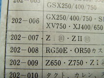 激レア 当時物 新品 キジマ カワサキ Z系 FX KH パワーレバー 旧車 昭和 KH250 KH400 Z650 Z750F Z750D Z750FX KZ900 KZ1000 KZ1000MK2 _画像10