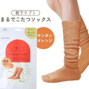 【新品未開封】オカモト まるでこたつソックス レディース オレンジ