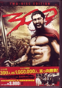 DVD スリーハンドレッド　300 DVD2枚組