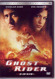 DVD ゴーストライダー GHOST RIDER DVD２枚組