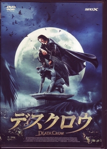 DVD デスクロウ death crow