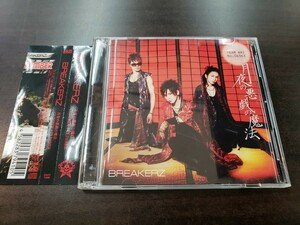 CD & DVD / 月夜の悪戯の魔法 / CLIMBER CLIMBER / BREAKERZ / 中古