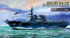 ピットロード 1/700スケールプラモデル 海上自衛隊ヘリコプター搭載護衛艦 DDH-181 ひゅうが