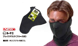 [ стоимость доставки 230 иен ] маска для лица шея .. флис есть черный защищающий от холода отметка .. тоже 
