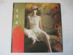 藤真利子 狂躁曲 中古レコード 国内盤 LP 帯 歌詞付 ★併20201203