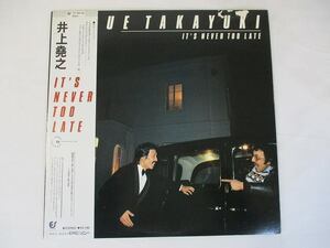 井上堯之 イッツネヴァートゥーレイト 中古レコードZ国内盤 LP 帯 歌詞付 ★併20201207