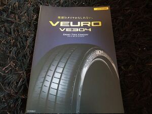 ダンロップ DUNLOP VEURO VE304 簡易カタログ 新品 大人気