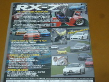 RX-7、FC、FD、RX-8、ロータリー、ル・マン、レーシングカー 767B、RE雨宮 に潜入取材、雨宮勇美、筑波 サーキット。チューニング、13BT_画像3