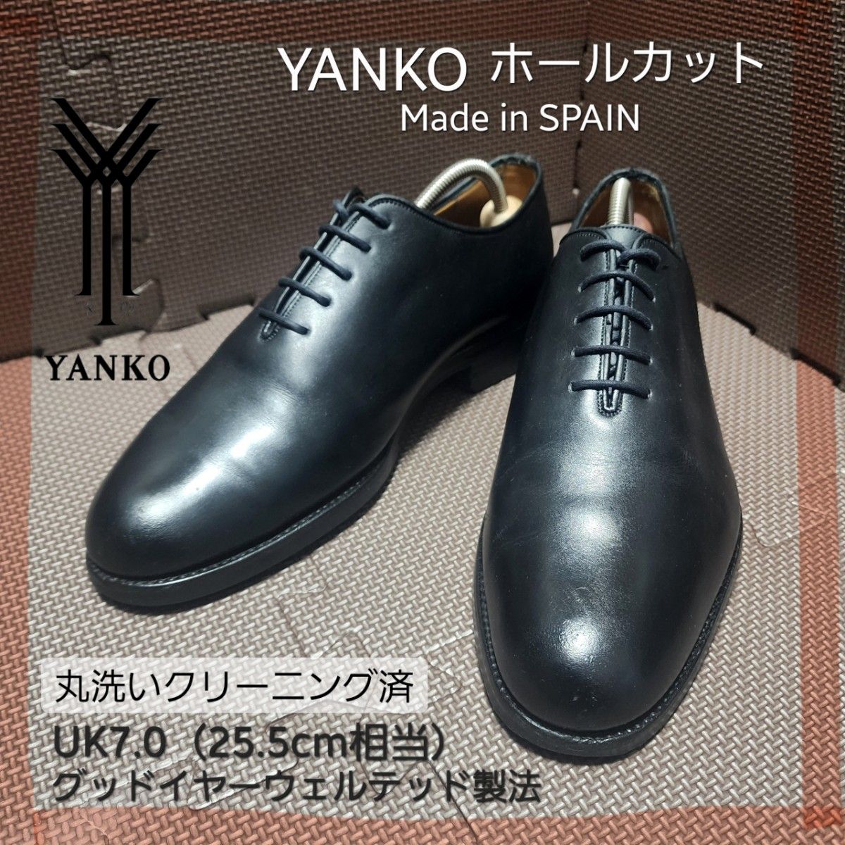 【丸洗いクリーニング済】YANKO ホールカット UK7.0　黒　