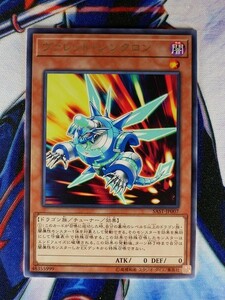 ◆A978◆遊戯王OCG・ヴァレット・シンクロン レア SAST-JP007・美品◆