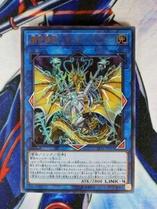 ◆A865◆遊戯王OCG・轟雷機龍－サンダー・ドラゴン ウルトラ LVP2-JP011・美品◆