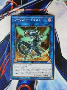 ◆A964◆遊戯王OCG・ブースター・ドラゴン ノーマルパラレル SD36-JPP05・美品◆