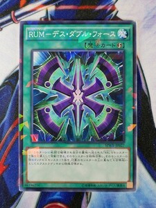 ◆B1596◆遊戯王OCG・ＲＵＭ－デス・ダブル・フォース ノーマルパラレル・SPWR-JP027◆