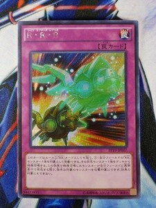 ◆B1593◆遊戯王OCG・Ｒ・Ｒ・Ｒ シークレット・PP19-JP007◆