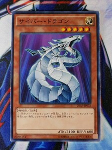 ◆B1390◆遊戯王OCG・サイバー・ドラゴン ノーマルパラレル・20AP-JP032◆