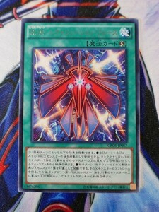 ◆A1609◆遊戯王OCG・ＲＵＭ－レヴォリューション・フォース レア CROS-JP057・美品◆