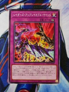 ◆A1586◆遊戯王OCG・レイダーズ・アンブレイカブル・マインド ノーマル PHRA-JP068・美品◆