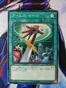 ◆A1191◆遊戯王OCG・アームズ・ホール ノーマル DBIC-JP042・美品◆