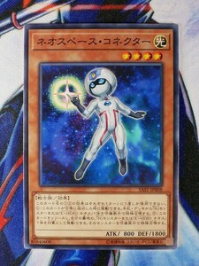 ◆A1245◆遊戯王OCG・ネオスペース・コネクター ノーマル SAST-JP008・美品◆