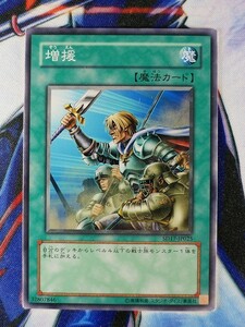 ◆B1217◆遊戯王OCG・増援 ノーマル・SD17-JP025◆