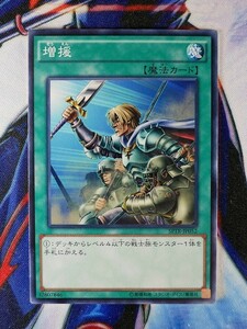 ◆B1209◆遊戯王OCG・増援 ノーマル・SPTR-JP052◆