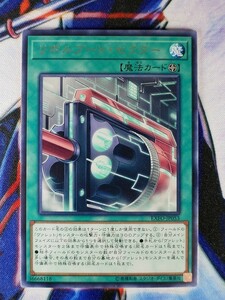 ◆A1080◆遊戯王OCG・リボルブート・セクター レア EXFO-JP053・美品◆