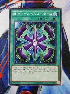 ◆B1598◆遊戯王OCG・ＲＵＭ－デス・ダブル・フォース ノーマル・SPWR-JP027◆