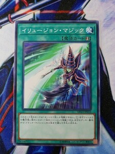 ◆A1497◆遊戯王OCG・イリュージョン・マジック ノーマル DP23-JP010・美品◆