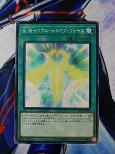 ◆A1613◆遊戯王OCG・ＲＵＭ－ソウル・シェイブ・フォース ノーマル LVP2-JP075・美品◆