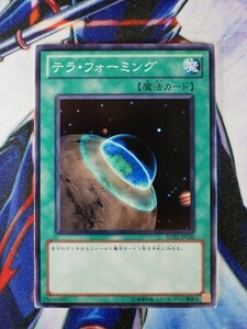 ◆B1554◆遊戯王OCG・テラ・フォーミング ノーマル・SD21-JP030◆