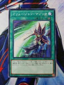 ◆B1498◆遊戯王OCG・イリュージョン・マジック ノーマル・DP23-JP010◆