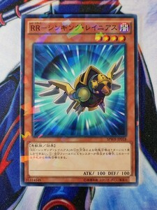 ◆A1686◆遊戯王OCG・ＲＲ－シンギング・レイニアス ノーマルパラレル SPWR-JP018・美品◆