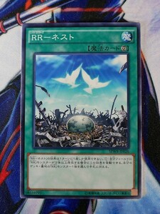 ◆A1618◆遊戯王OCG・ＲＲ－ネスト ノーマル SPWR-JP026・美品◆