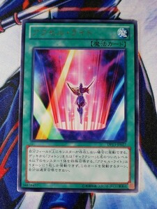 ◆B1776◆遊戯王OCG・アクセル・ライト レア DP13-JP027◆