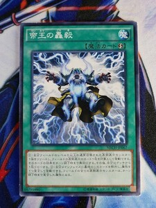 ◆B1989◆遊戯王OCG・帝王の轟毅 ノーマル NECH-JP067◆